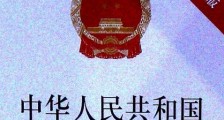 2020新中华人民共和国残疾人保障法全文【修订版】