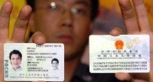 2020中华人民共和国外国人永久居留管理条例(征求意见稿)