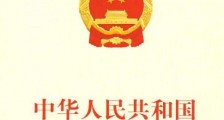 2020最新中华人民共和国军人保险法全文【修正版】