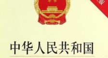 2020最新中华人民共和国税收征收管理法全文【修订】