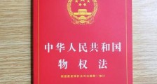 中华人民共和国物权法释义:第五十九条