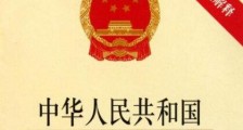 2020最新中华人民共和国政府信息公开条例全文【修订版】