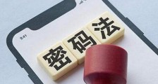 2020最新中华人民共和国密码法【全文】