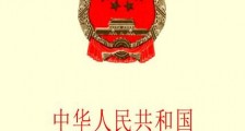2020年中华人民共和国中小企业促进法【全文】