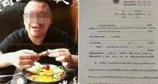 泰国杀妻骗保案最新进展：杀妻骗保怎么判?会判死刑吗？