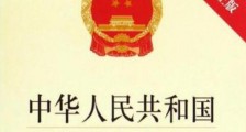 2020年中华人民共和国烟草专卖法【全文】