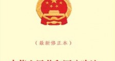2020年中华人民共和国公路法全文【第二次修正】
