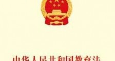2020年中华人民共和国教育法全文【最新版】