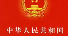 2020年中华人民共和国义务教育法全文【第二次修正】