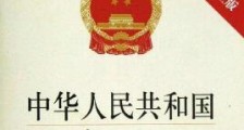 2020年中华人民共和国邮政法全文【最新版】