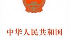 2020中华人民共和国邮政法实施细则【全文】