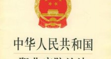 2020年中华人民共和国职业病防治法【全文】