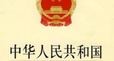 2020年中华人民共和国文物保护法全文【修订】