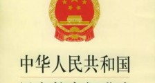 中华人民共和国民办教育促进法实施条例【全文】