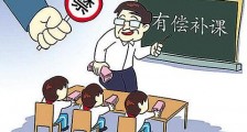 2020年教育行政处罚暂行实施办法【全文】