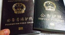 2020年文化部因公护照管理办法【全文】