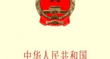 中华人民共和国营业税暂行条例实施细则【最新修订】