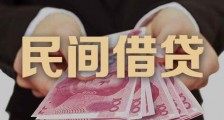 2020民间借贷最新司法解释【全文】