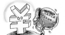 中华人民共和国反补贴条例全文【最新版】