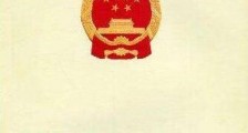 中华人民共和国海商法最新【全文】