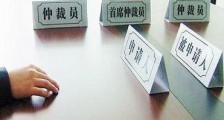 中华人民共和国仲裁法司法解释【全文】