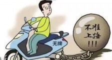 2020最新浙江省电动自行车管理条例【全文】