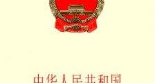 中华人民共和国香港特别行政区基本法【全文】