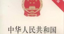中华人民共和国体育法全文【最新修正】
