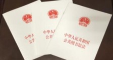 中华人民共和国公共图书馆法全文【2020修正】