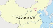中华人民共和国地图编制出版管理条例全文【最新版】