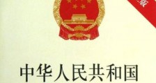 最新中华人民共和国商标法全文【修订版】