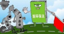 中华人民共和国环境影响评价法【2020年修正本】