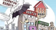 天津市房地产交易管理实施条例全文【最新版】