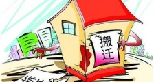 河南省城市房屋拆迁管理条例2020【全文】