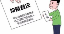 劳动争议调解仲裁法司法解释2020【全文】