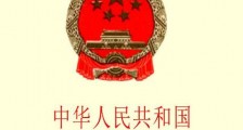 最新青海省促进科技成果转化条例【全文】