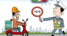 北京市非机动车管理条例最新版【全文】