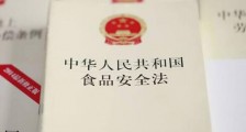 北京市食品安全条例全文【修订】