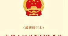 江苏省渔业管理条例2020全文【修正版】