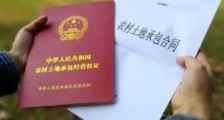 河北省农村土地承包条例2020【全文】