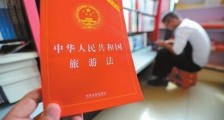 北京市旅游管理条例最新版【全文】