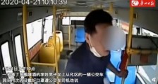 男子拒戴口罩捶公交司机16拳获刑3年3个月