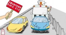 贵州省道路交通安全违法行为罚款规定【修正案】