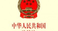 中华人民建筑法实施条例最新版【全文】