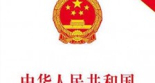 中华人民共和国人民法院组织法最新全文【修订版】
