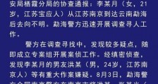 南京遇害女大学生父亲 女生被杀案嫌犯父亲是司法局干部