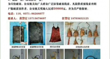 郑州街角一拉杆箱内藏女尸 警方悬赏5万元征集线索