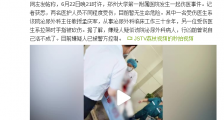 郑州医护疑被病人砍伤：嫌疑人行凶前说自己活不成了