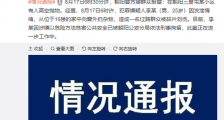 北京一男子为发泄情绪从16楼扔杂物划伤路人被刑拘