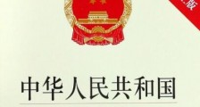 中华人民共和国会计法实施细则全文【修订】